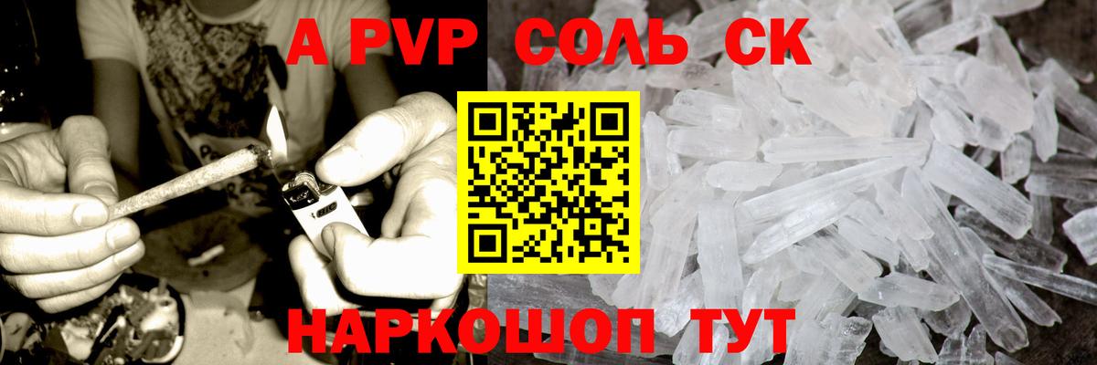 APVP VHQ  А ПВП СК  Вход с VPN  Alfa_PVP крисы CK  Ленинск-Кузнецкий 