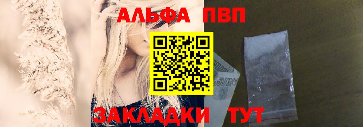 Альфа ПВП крисы CK Ленинск-Кузнецкий
