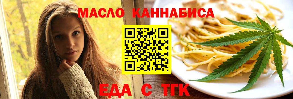 Ленинск-Кузнецкий  Canna-Cookies марихуана  Вход с VPN 