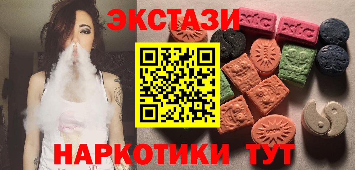 Ленинск-Кузнецкий  Экстази 300 mg  Вход с VPN  ЭКСТАЗИ  ЭКСТАЗИ Philipp Plein 