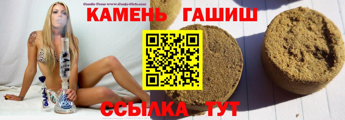 ГАШ гашик Ленинск-Кузнецкий