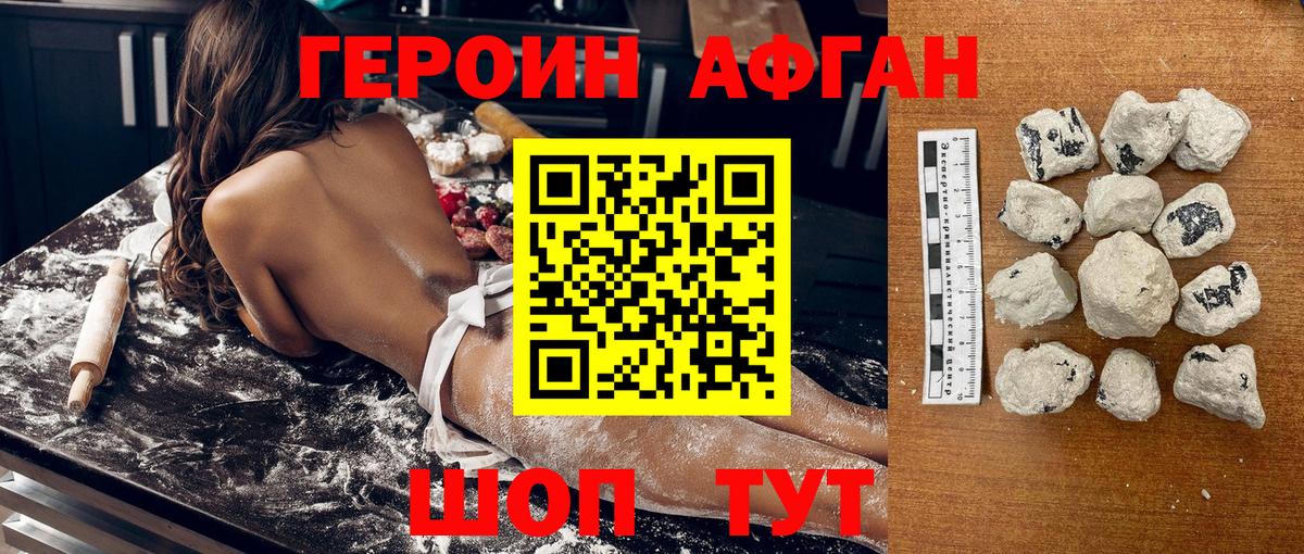 ГЕРОИН  Героин афганец  Вход с VPN  Ленинск-Кузнецкий 