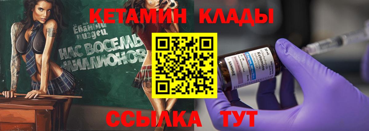 Ленинск-Кузнецкий  КЕТАМИН ketamine  Вход с VPN 
