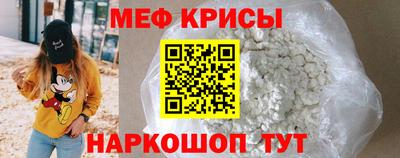 меф Шелехов