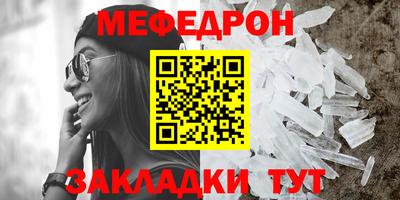 мефедрон VHQ Шебекино