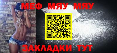 мефедрон VHQ Шебекино