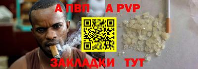 ALPHA-PVP Шахты