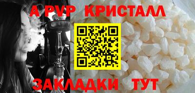 меф Шелехов