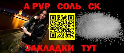 ALPHA-PVP Шахты