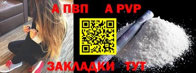 ALPHA-PVP Шахты