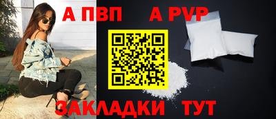 ALPHA-PVP Шахты