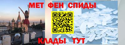 меф Шелехов