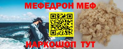 мефедрон VHQ Шебекино
