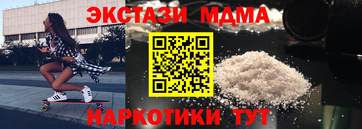 МДМА  MDMA crystal  Ленинск-Кузнецкий  Вход с VPN  MDMA молли 