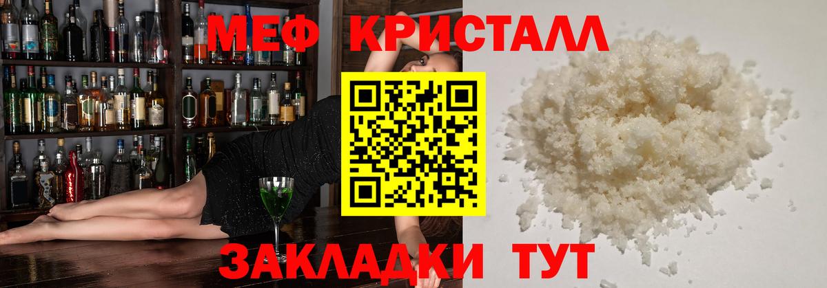МЯУ-МЯУ  Вход с VPN  Ленинск-Кузнецкий  Мефедрон  Меф мяу мяу 