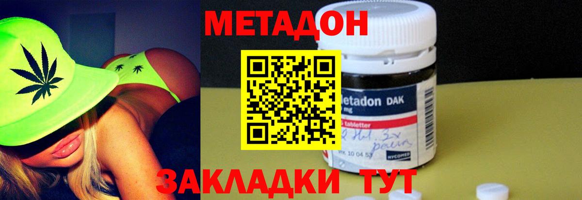 Ленинск-Кузнецкий  МЕТАДОН белоснежный  Вход с VPN  Метадон methadone 