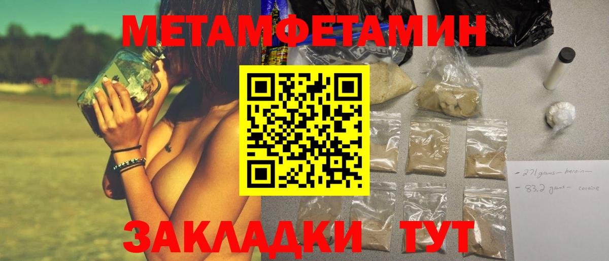 Метамфетамин Декстрометамфетамин 99.9%  Вход с VPN  Ленинск-Кузнецкий 