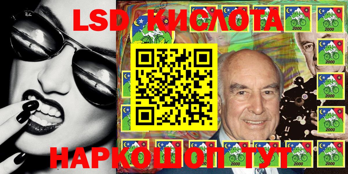 Ленинск-Кузнецкий  Марки 25I-NBOMe 1,5мг  Вход с VPN 