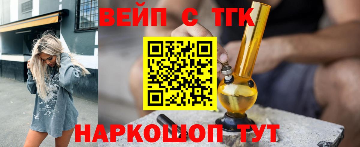 ТГК THC oil Ленинск-Кузнецкий
