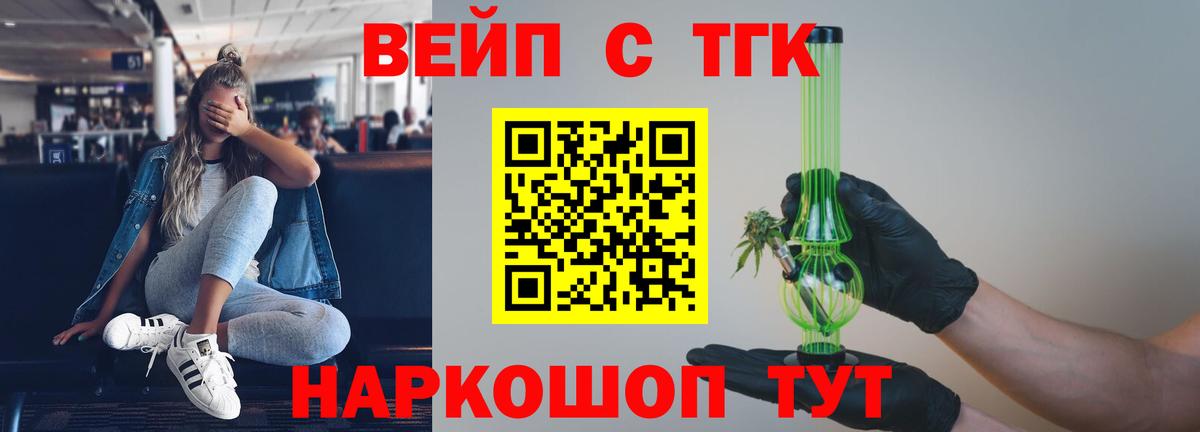 ТГК концентрат  Вход с VPN  Ленинск-Кузнецкий 